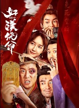 一仆二主48集电视连续剧爱奇艺